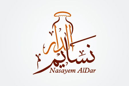 Nasayem Al-Dar Testimonial