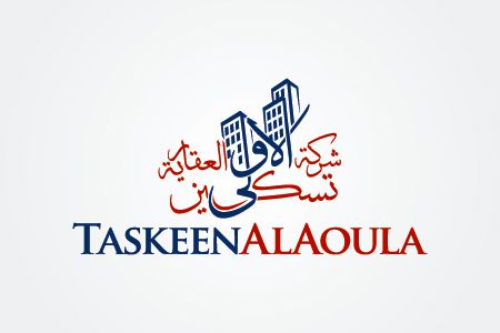 تاسكين العولة